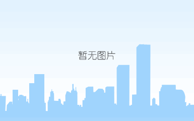 刘峰总经理讲话